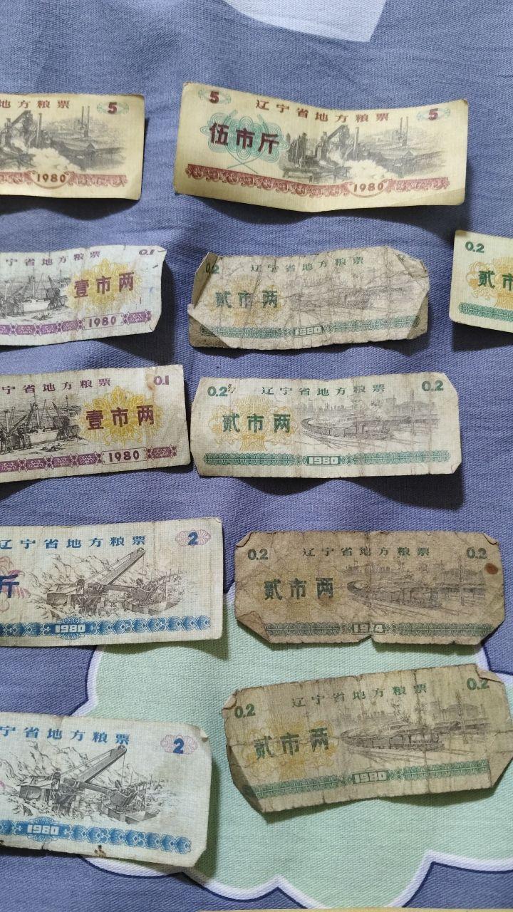 28张粮票
