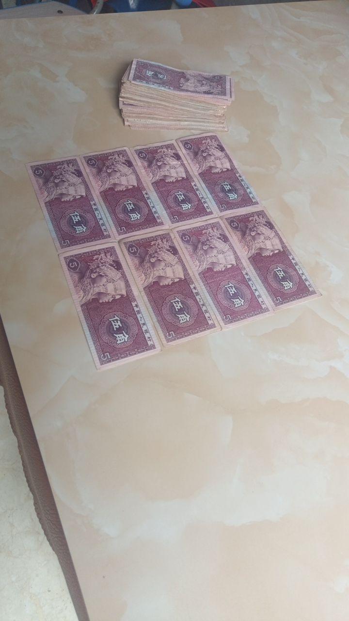 第三套人民币伍角券（纺织伍角）