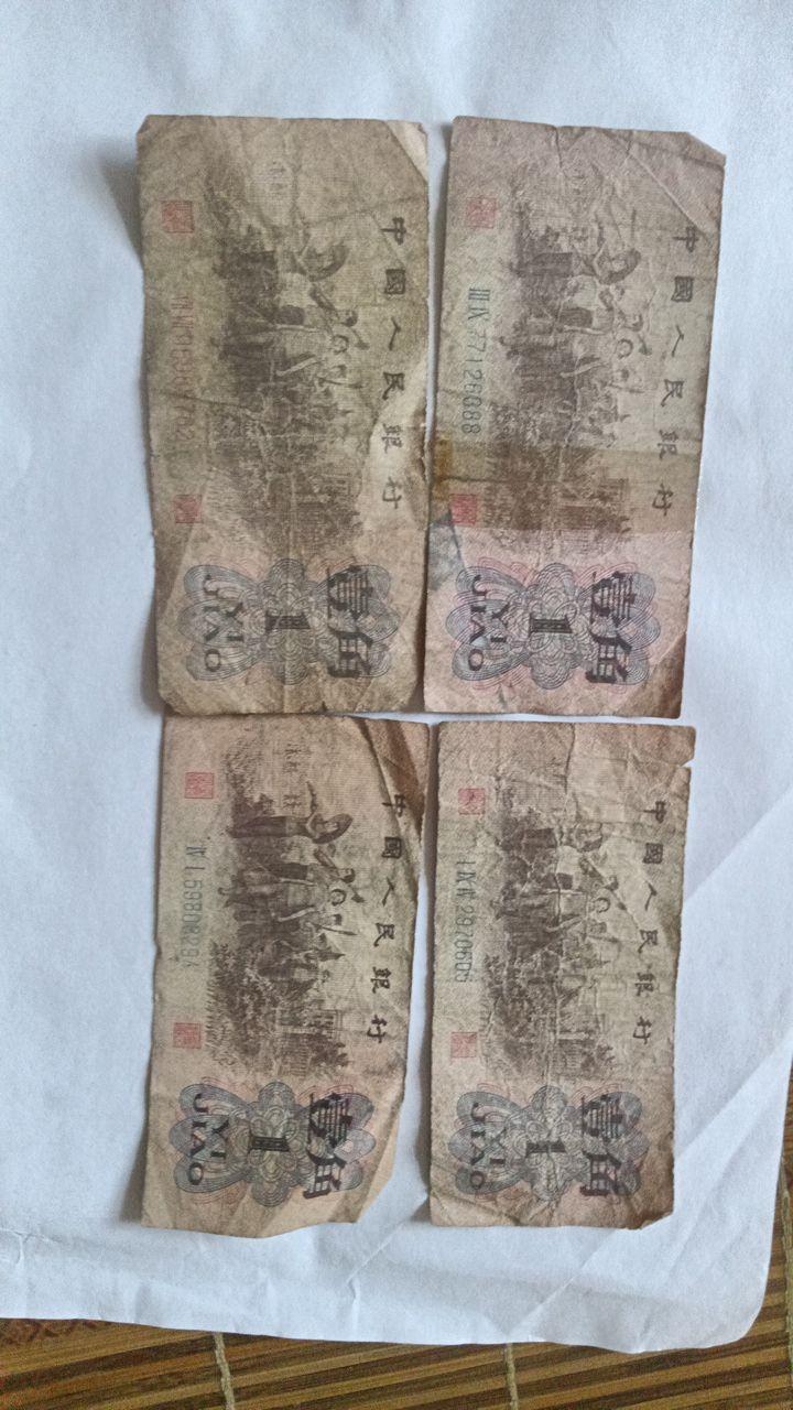 粮票