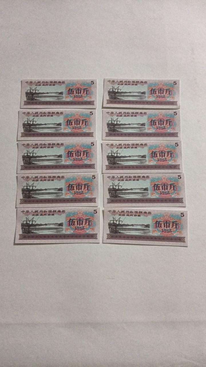 多省区地方粮票组藏品