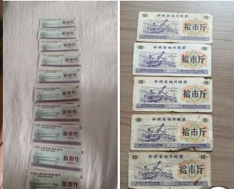 《粮票》