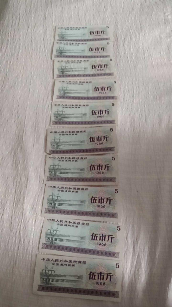《粮票》