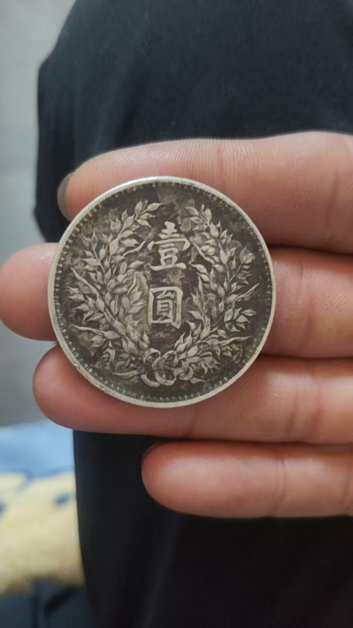 袁世凯像壹圆银币