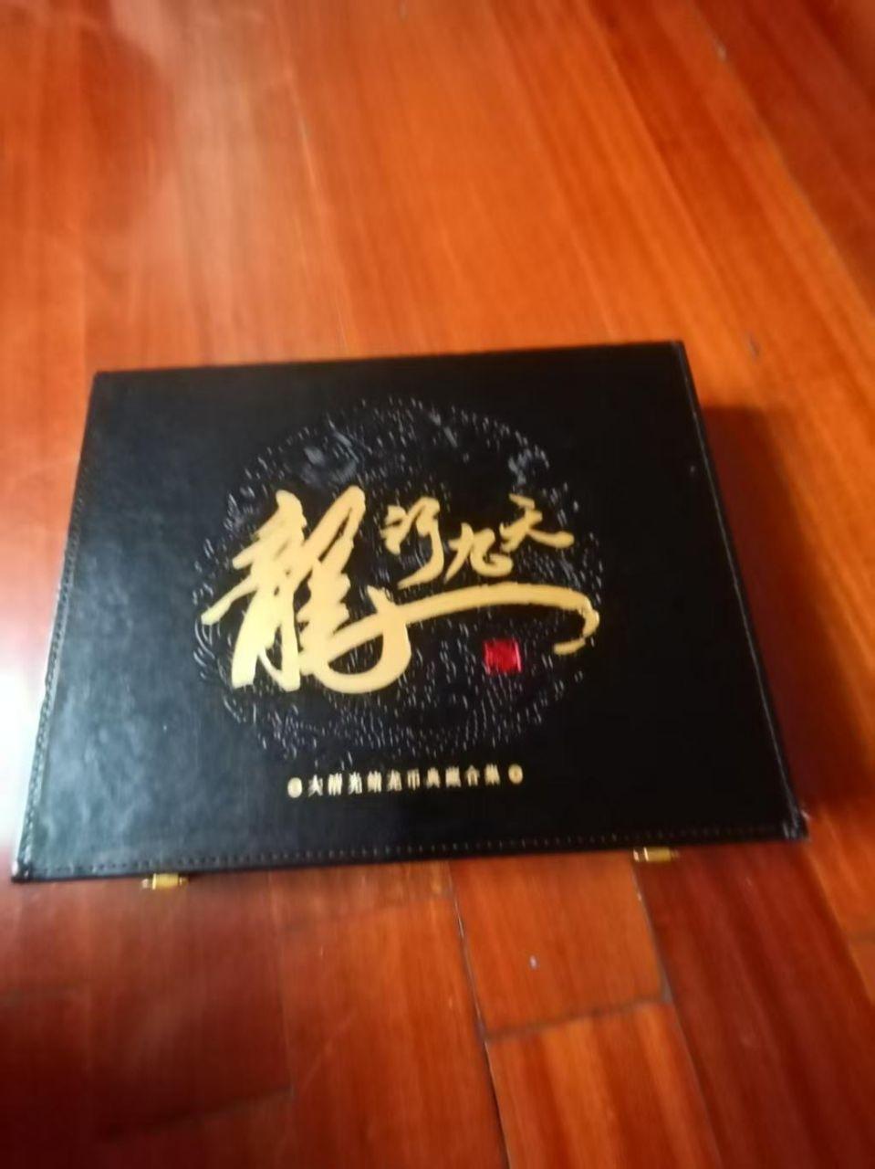 龙行九天——大清光绪龙币典藏合集