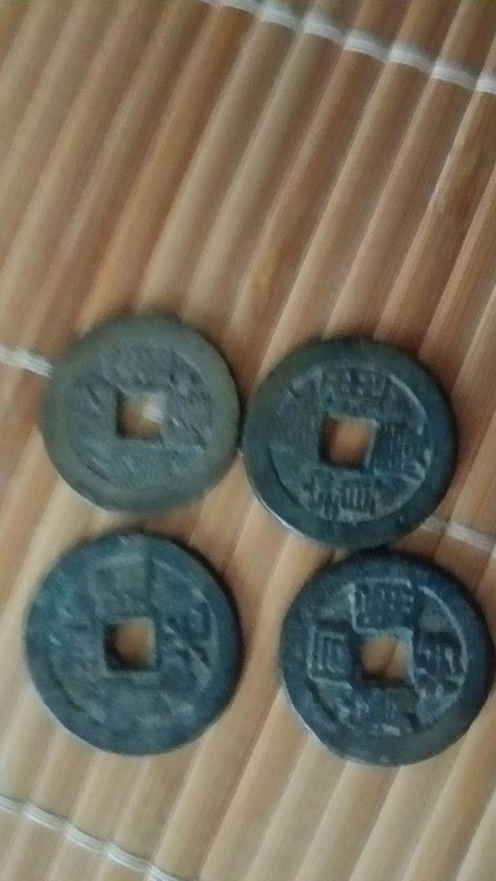 咸丰重宝（宝局大钱）