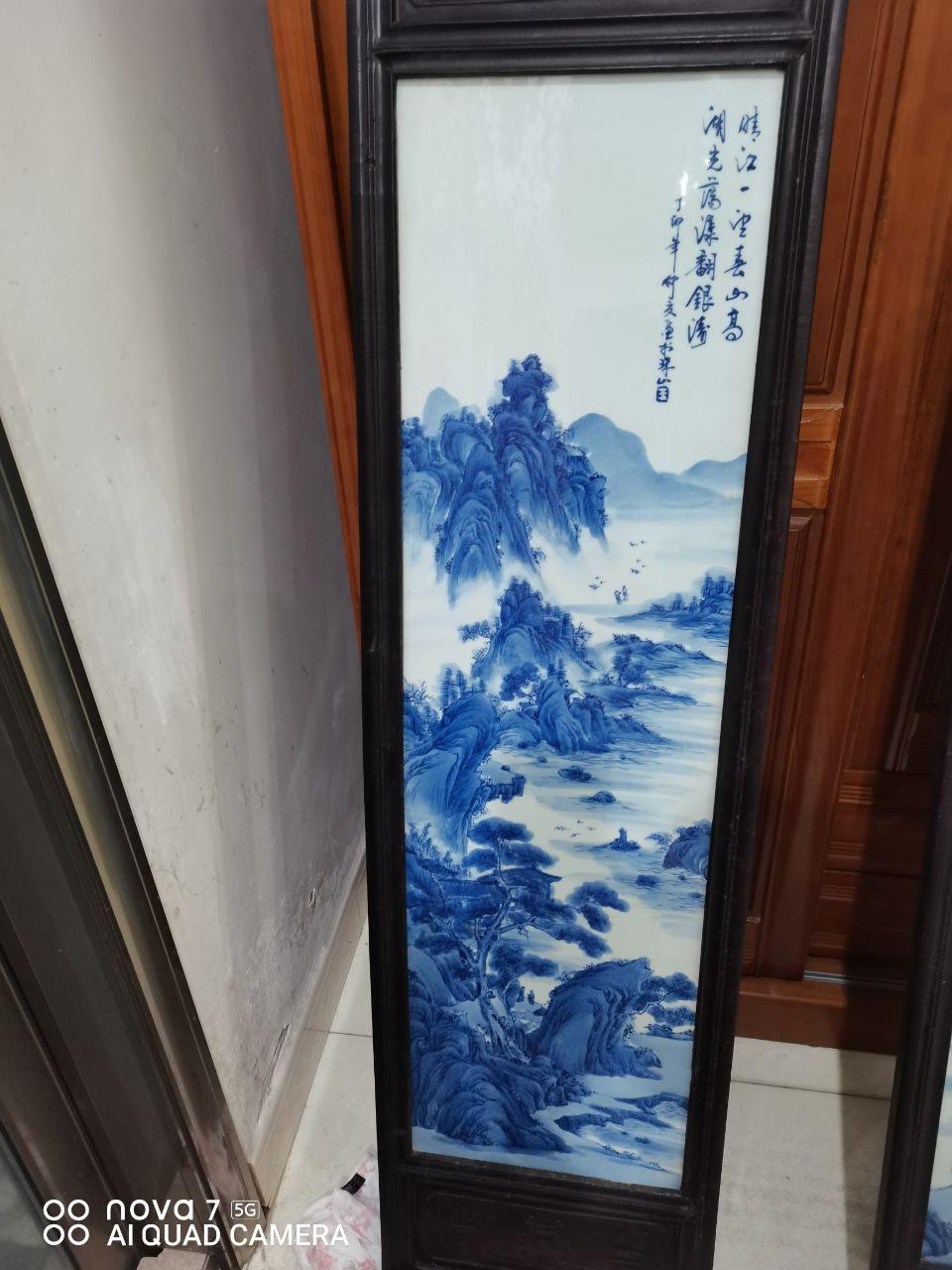 《四扇连屏式瓷板画屏风》