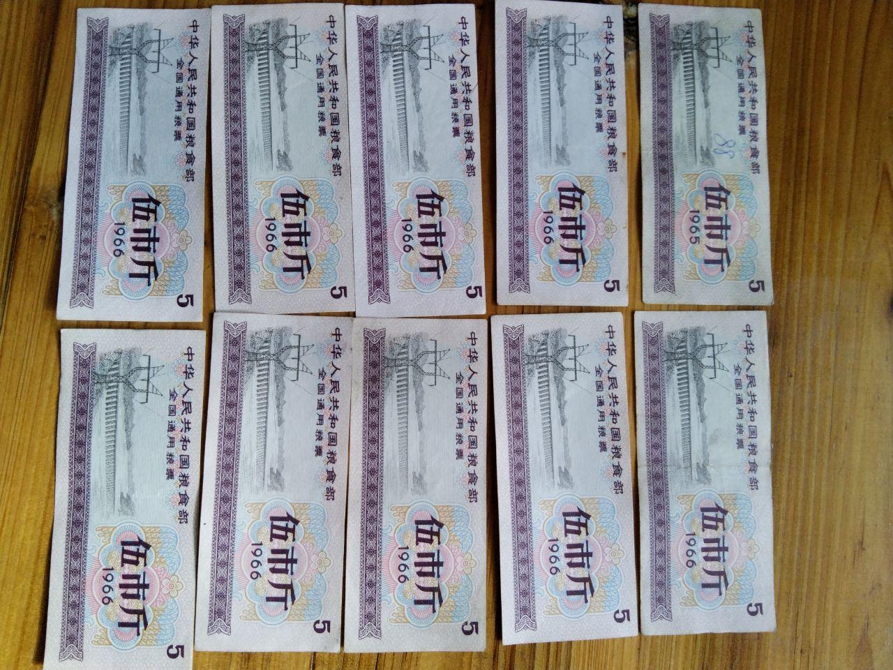 全国通用粮票