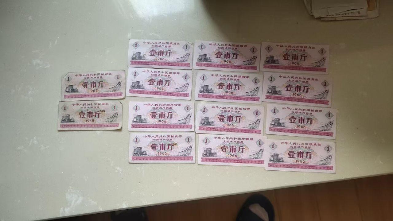 粮票