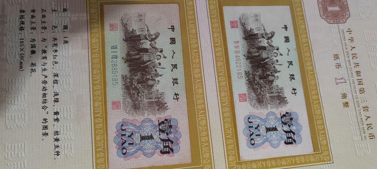 人民币货币大系