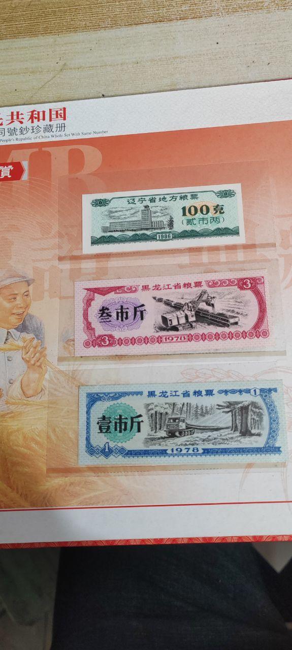 人民币货币大系