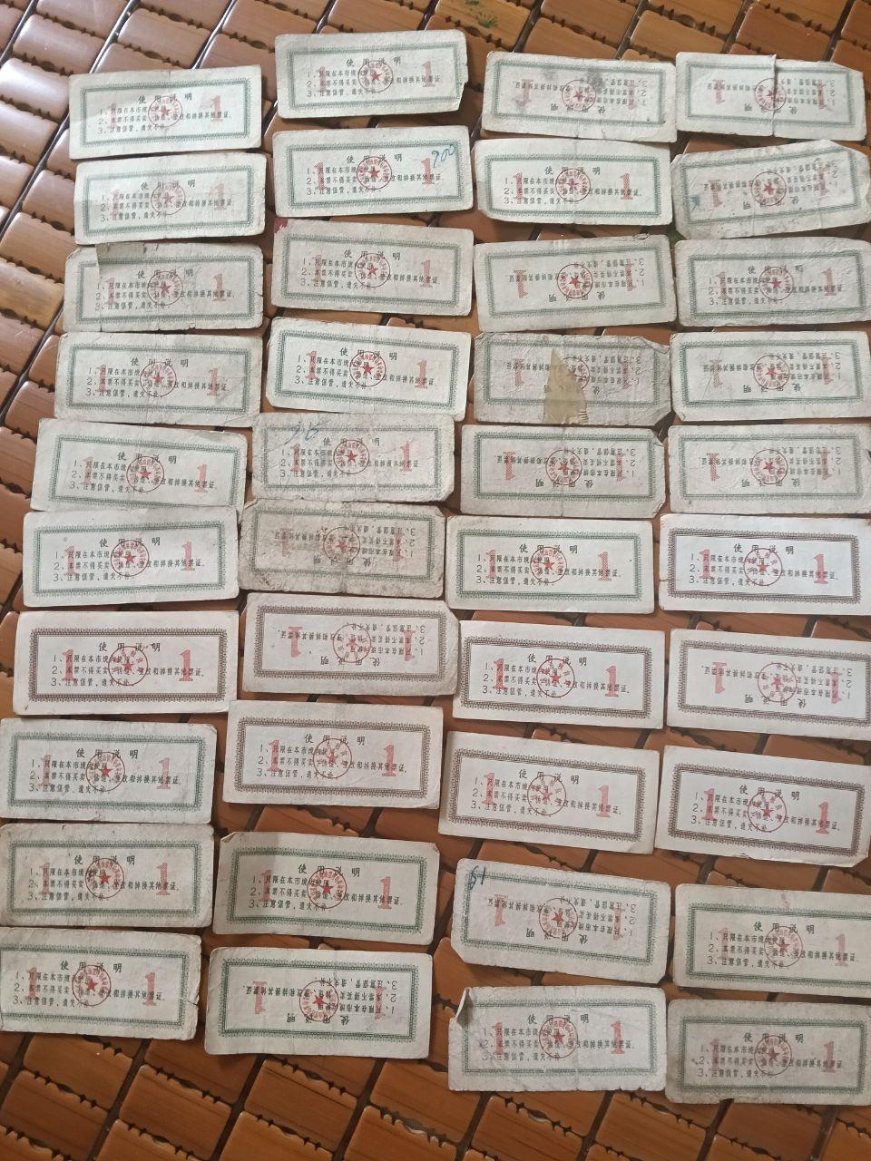 粮票