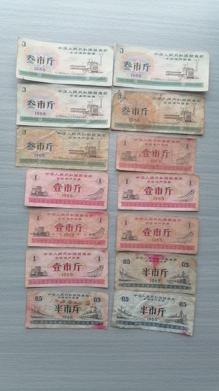 全国通用粮票组合30张