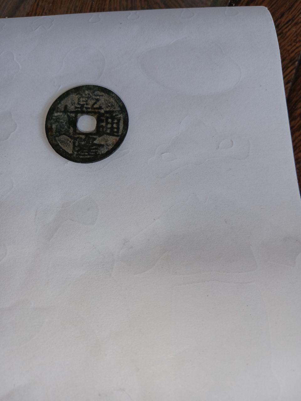 古钱币