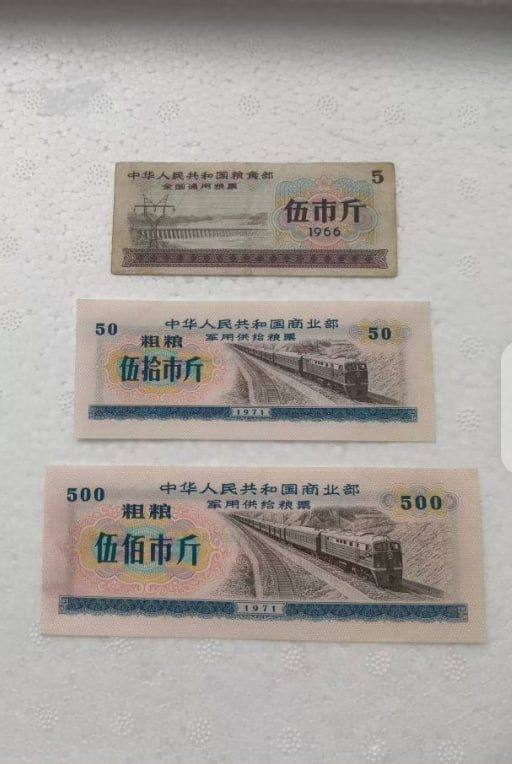 （20世纪50-70年代）全国通用粮票珍藏品