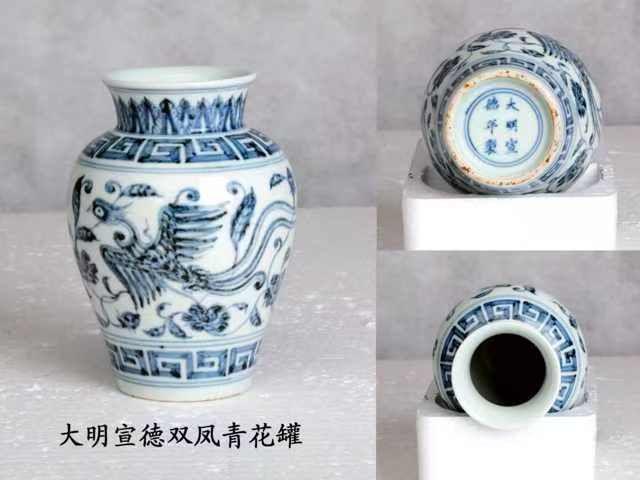 大明宣德双凤青花罐