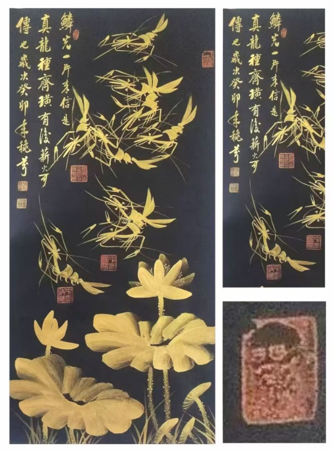 鱼虾荷花图