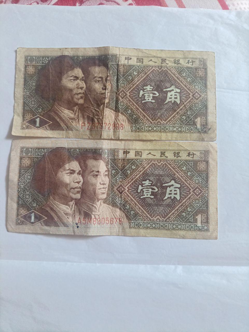旧版人民币