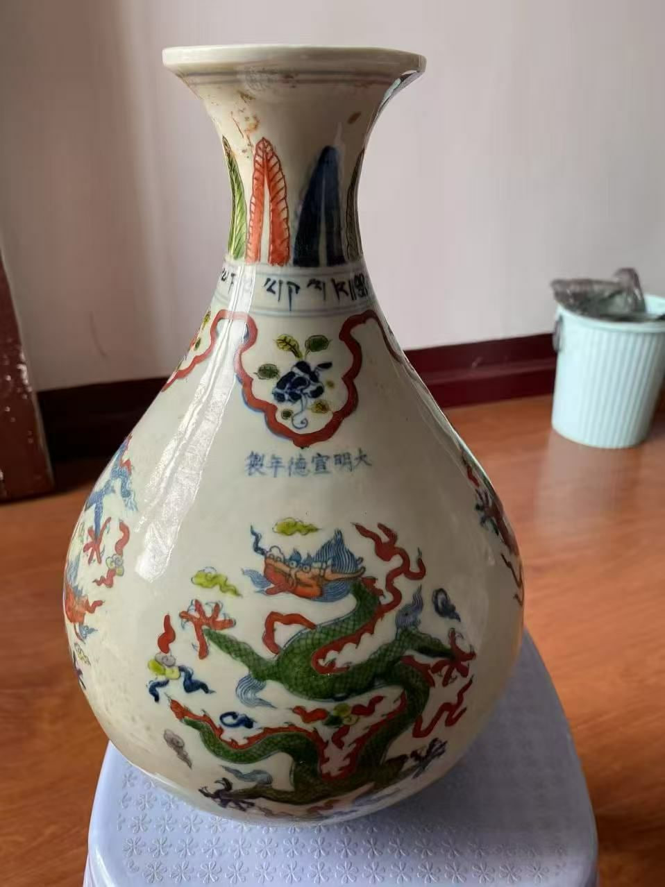 大明宣德年制斗彩龙纹玉壶春瓶