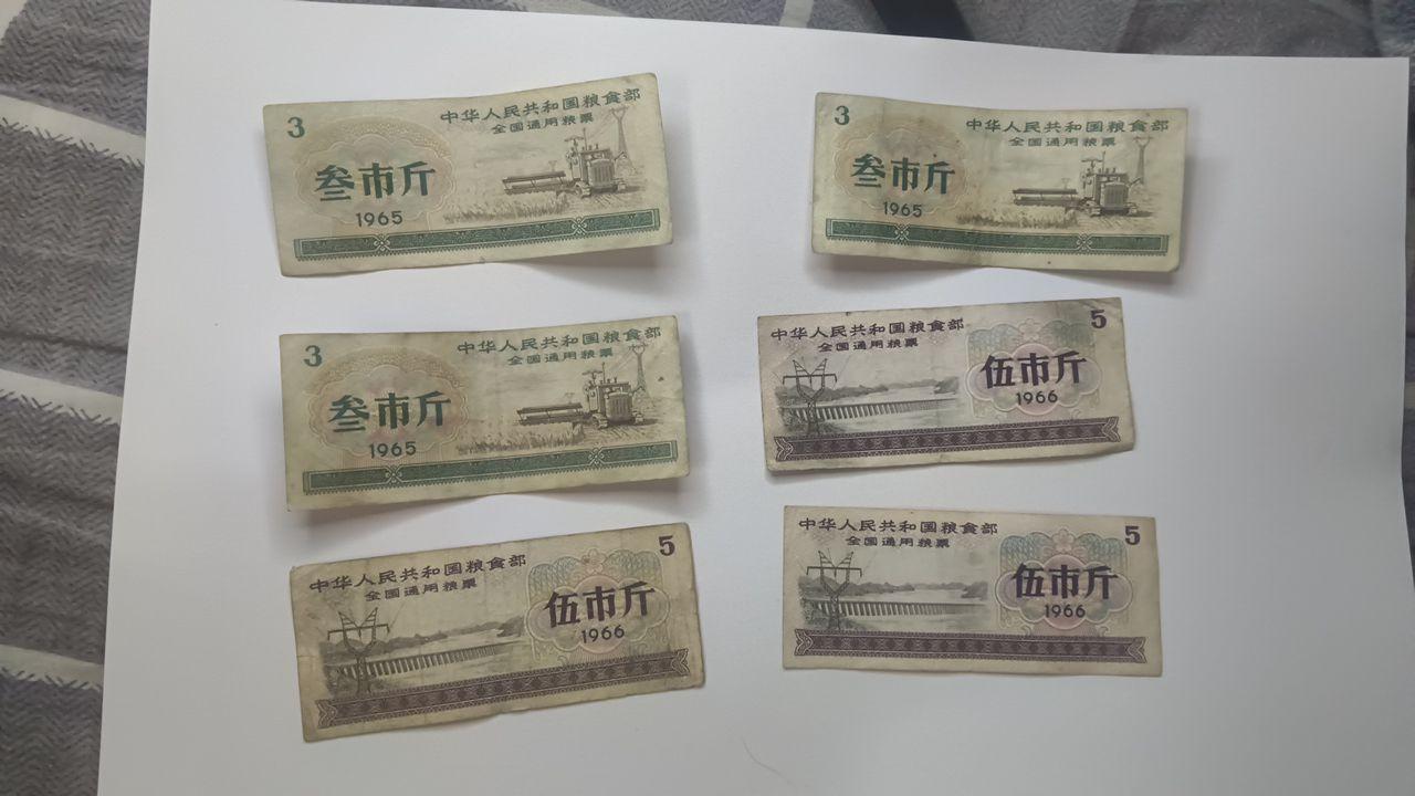 《粮票》
