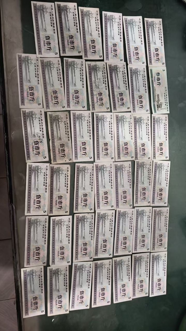 粮票