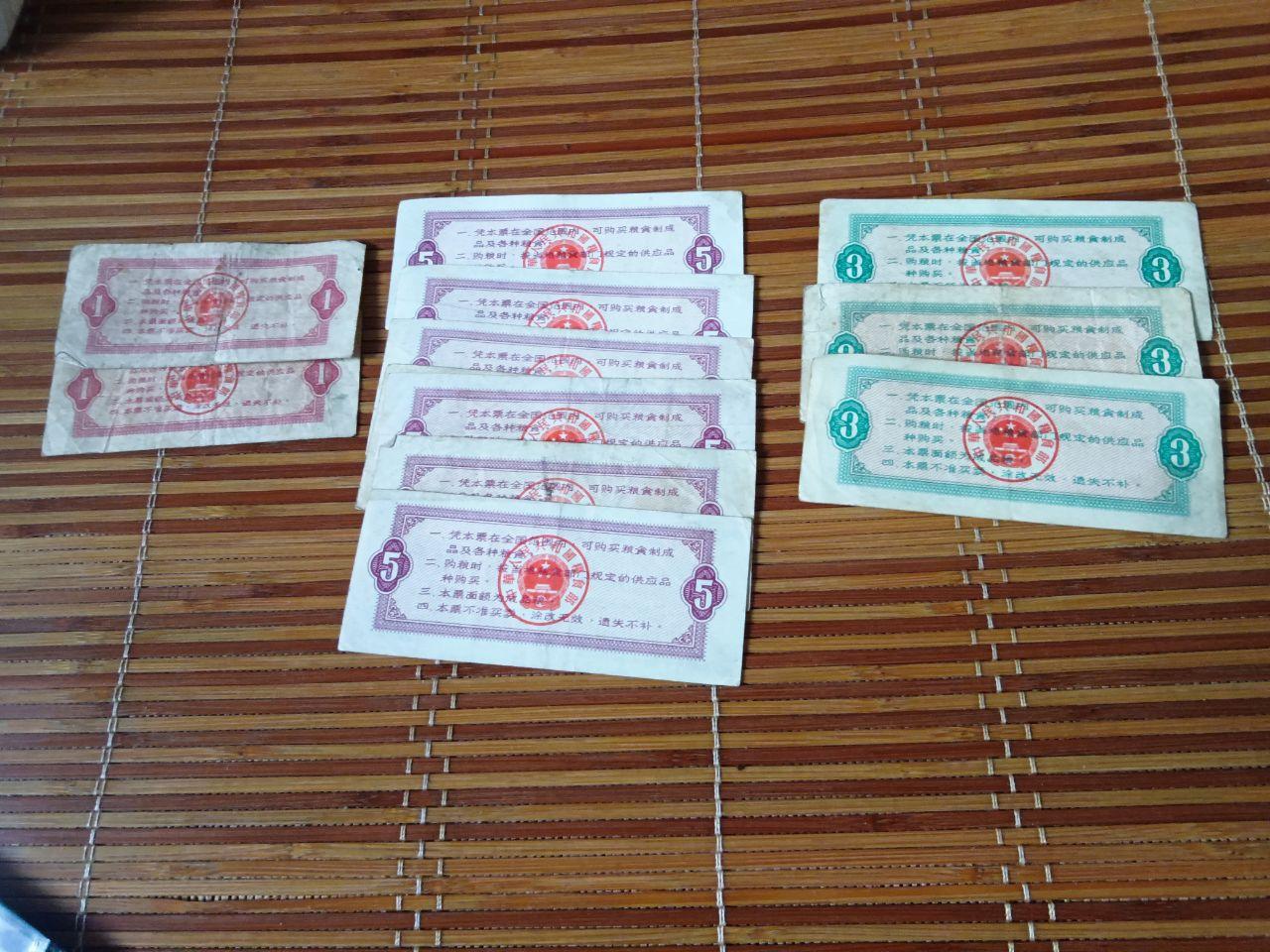 全国通用粮票