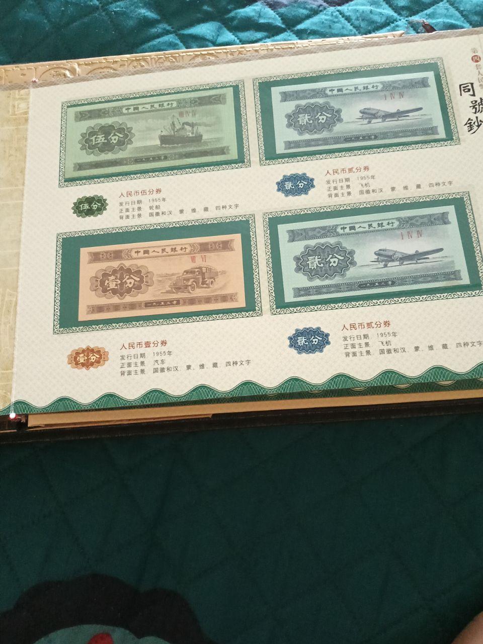 第四套人民币书