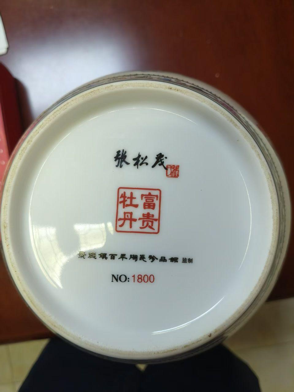 粉彩牡丹花瓶（张松茂）