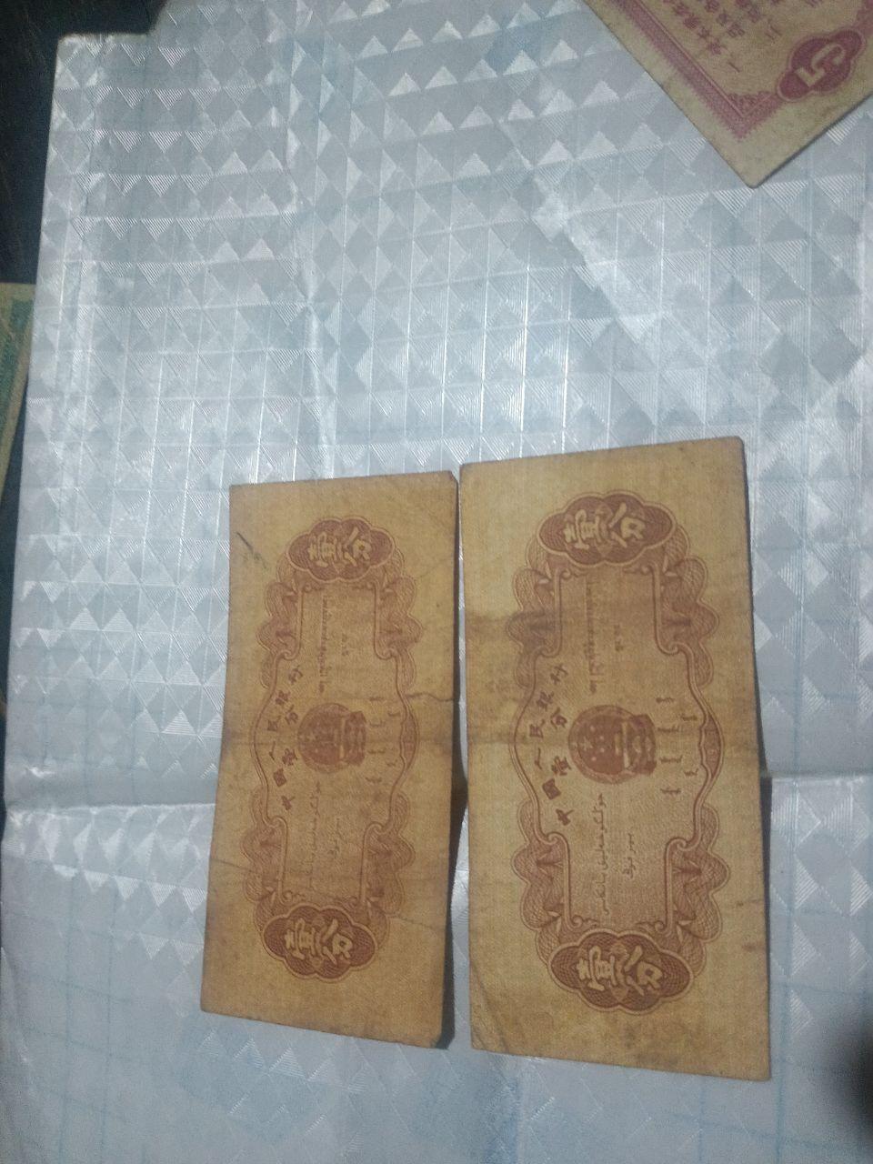 《新中国早期纸分币与全国通用粮票的混编组合》